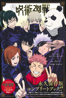 Quadro Anime jujutsu kaisen