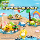 Lego Pokemon Pikachu Eevee